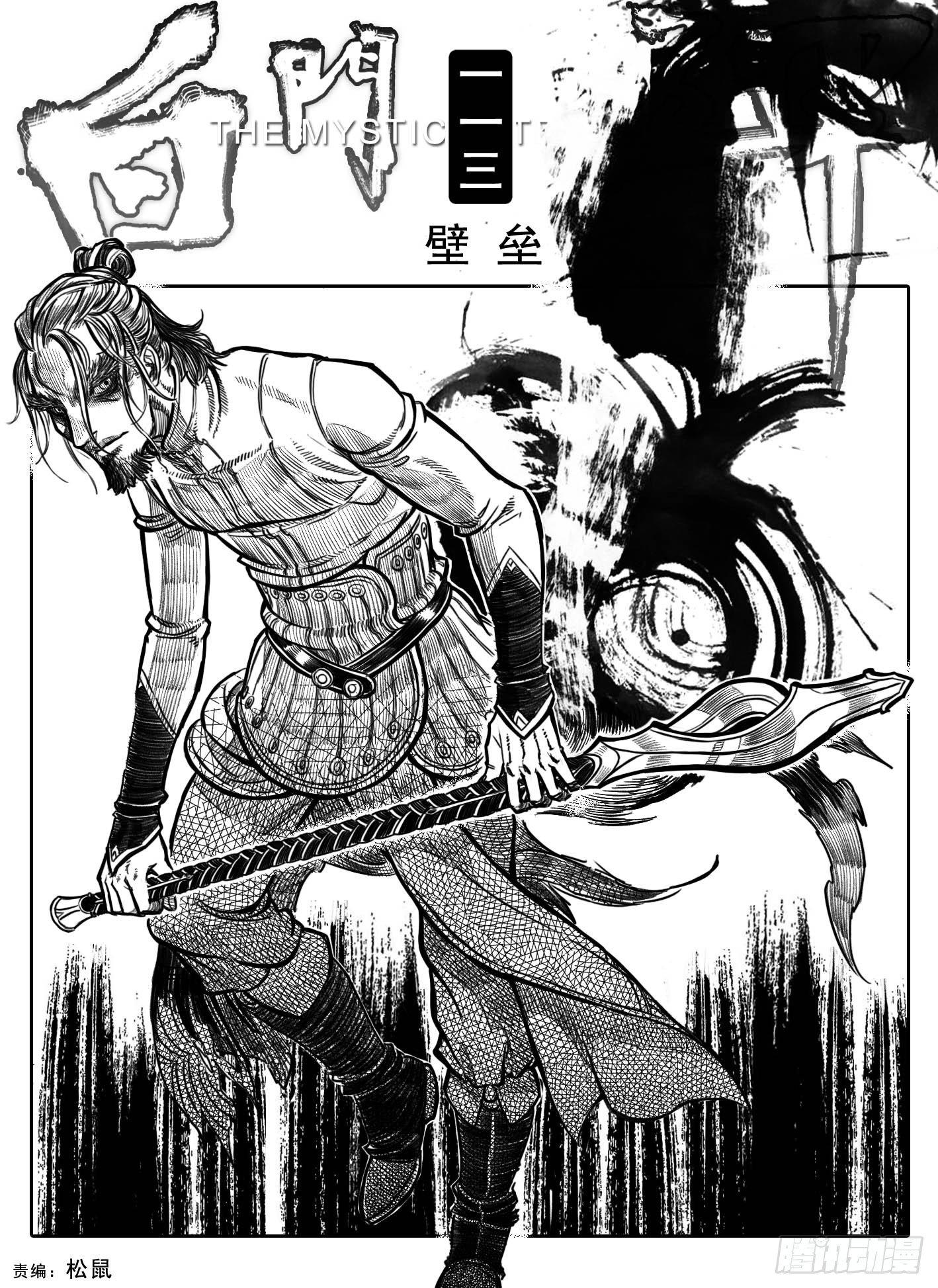 113壁垒_上-第142话