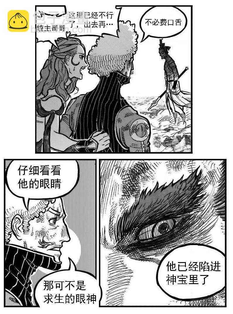 113壁垒_上-第142话