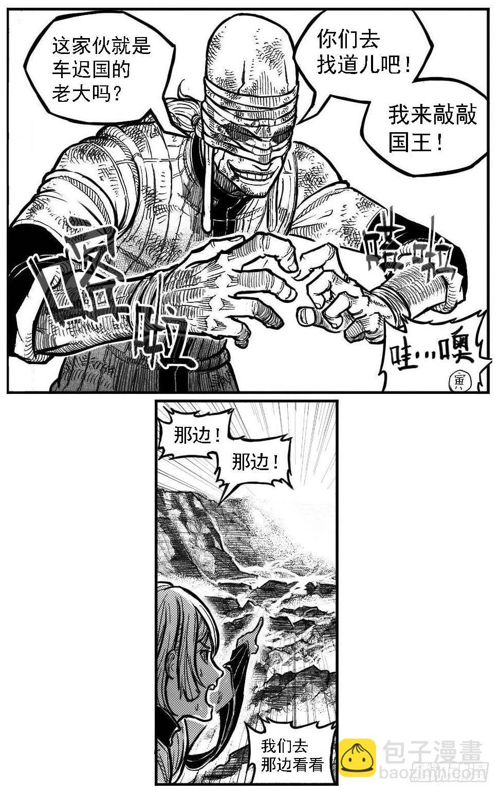 113壁垒_上-第142话