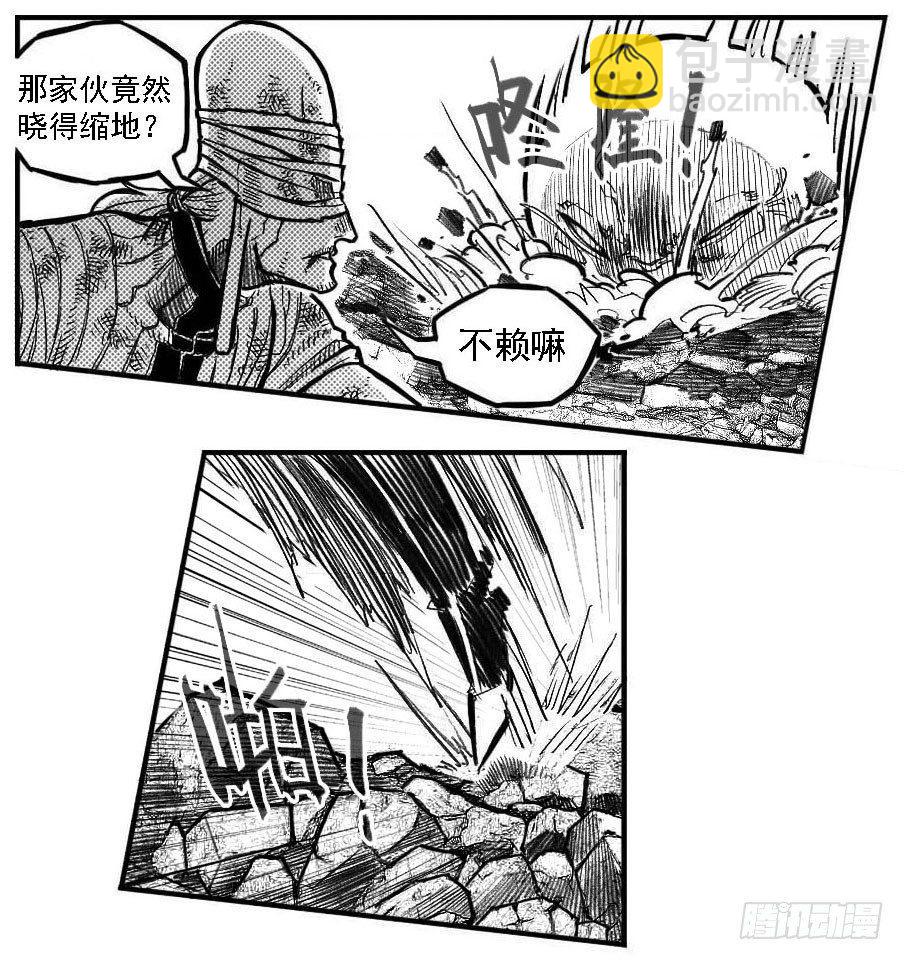 113壁垒_上-第142话