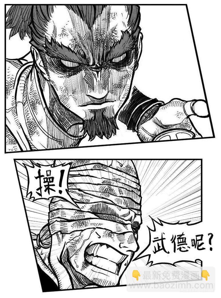 113壁垒_上-第142话