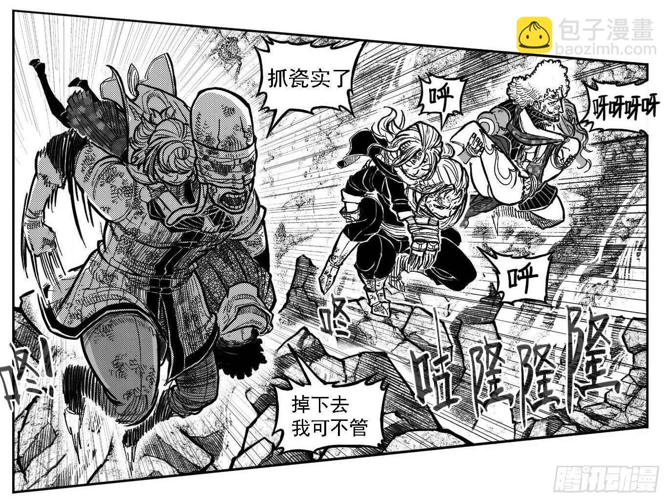 113壁垒_上-第142话