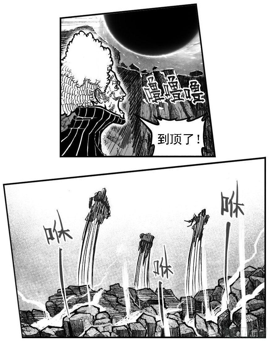 113壁垒_上-第142话