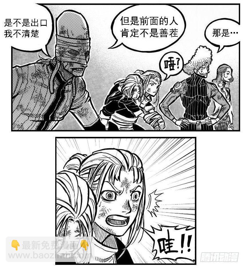 113壁垒_上-第142话