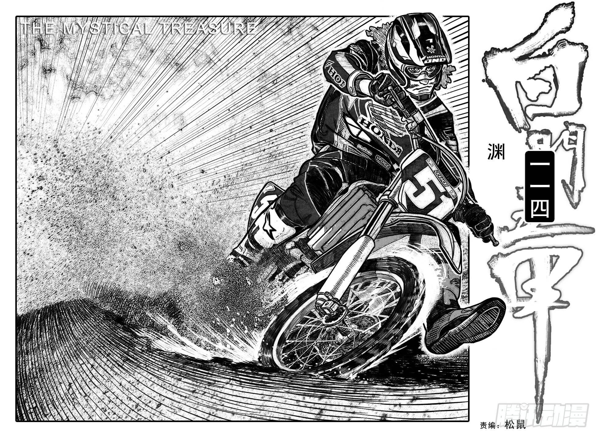 114渊_上-第144话