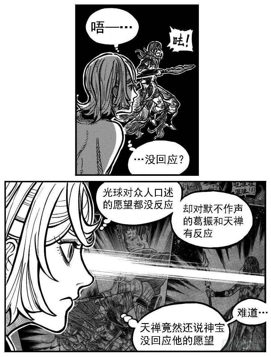 116愿望成真_上-第148话