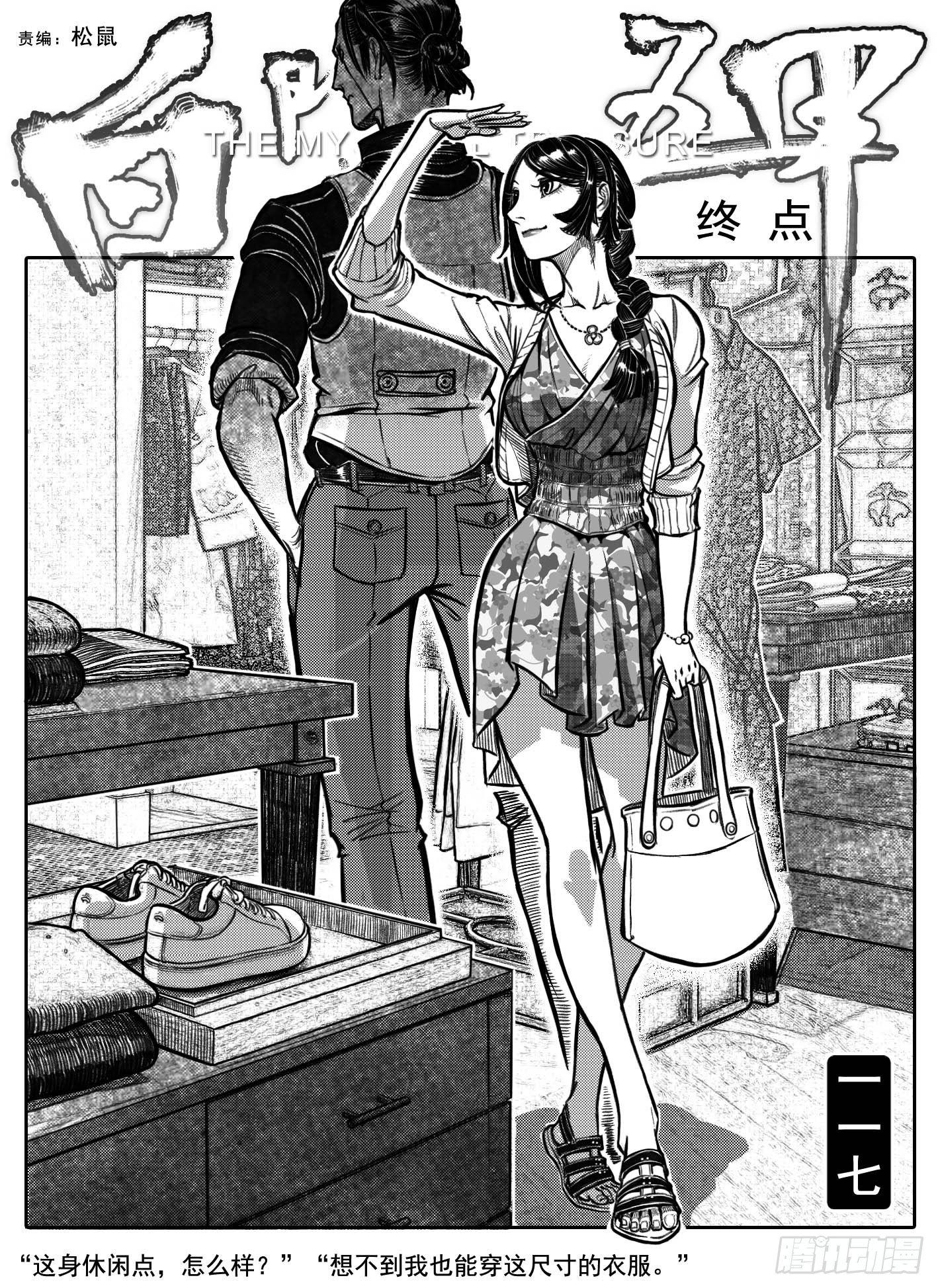 117终点_上-第150话