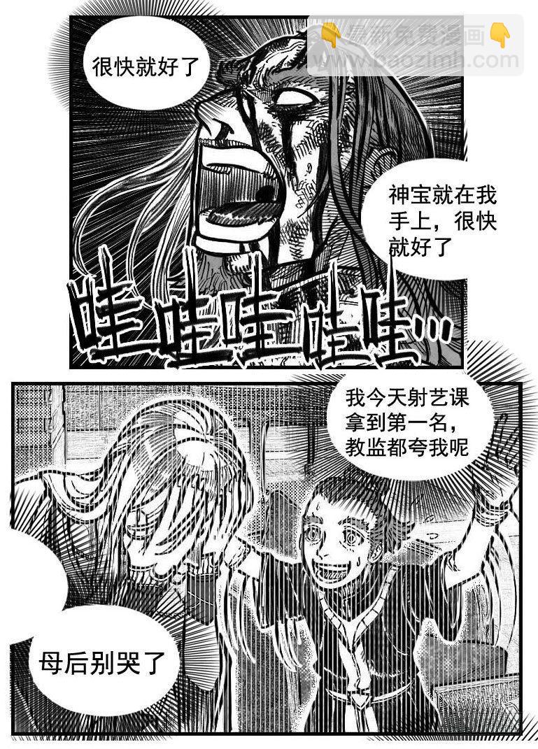 117终点_上-第150话