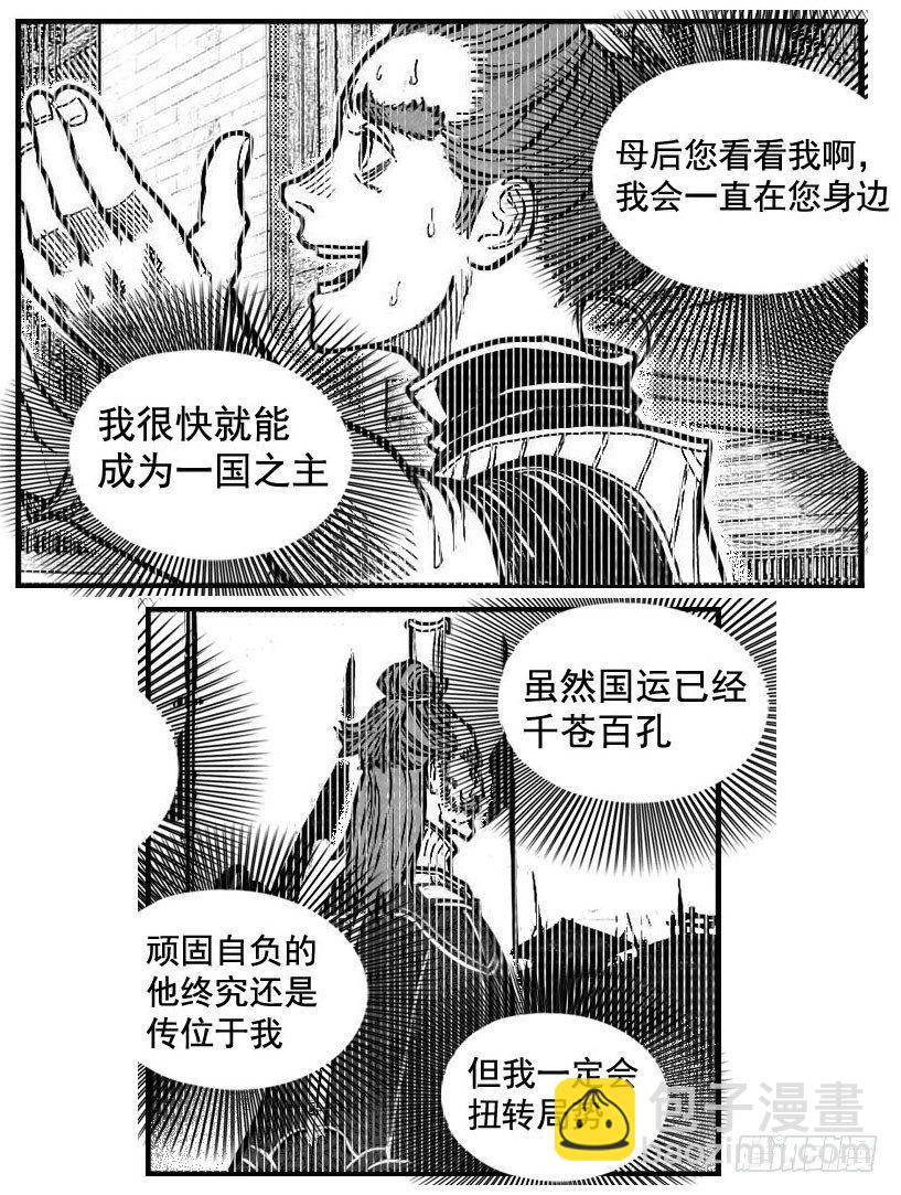 117终点_上-第150话