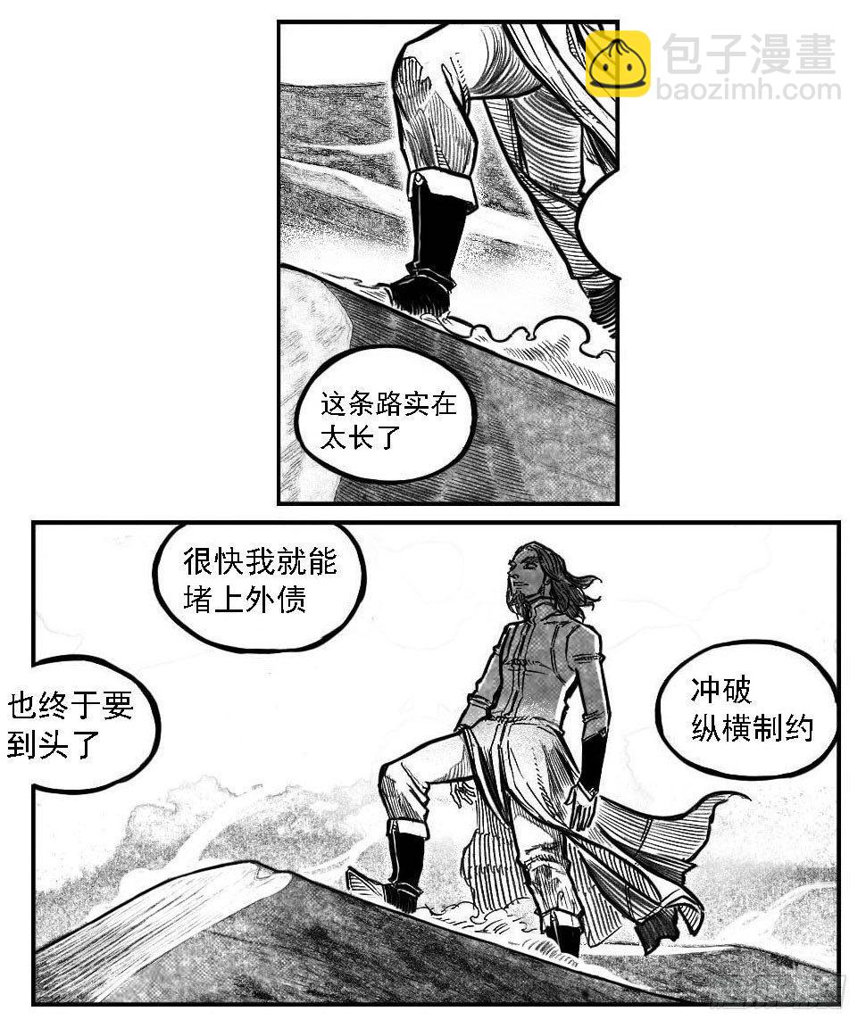 117终点_上-第150话