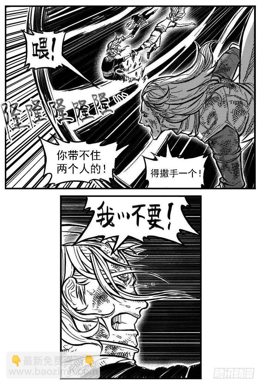 119我叫葛振_上-第154话