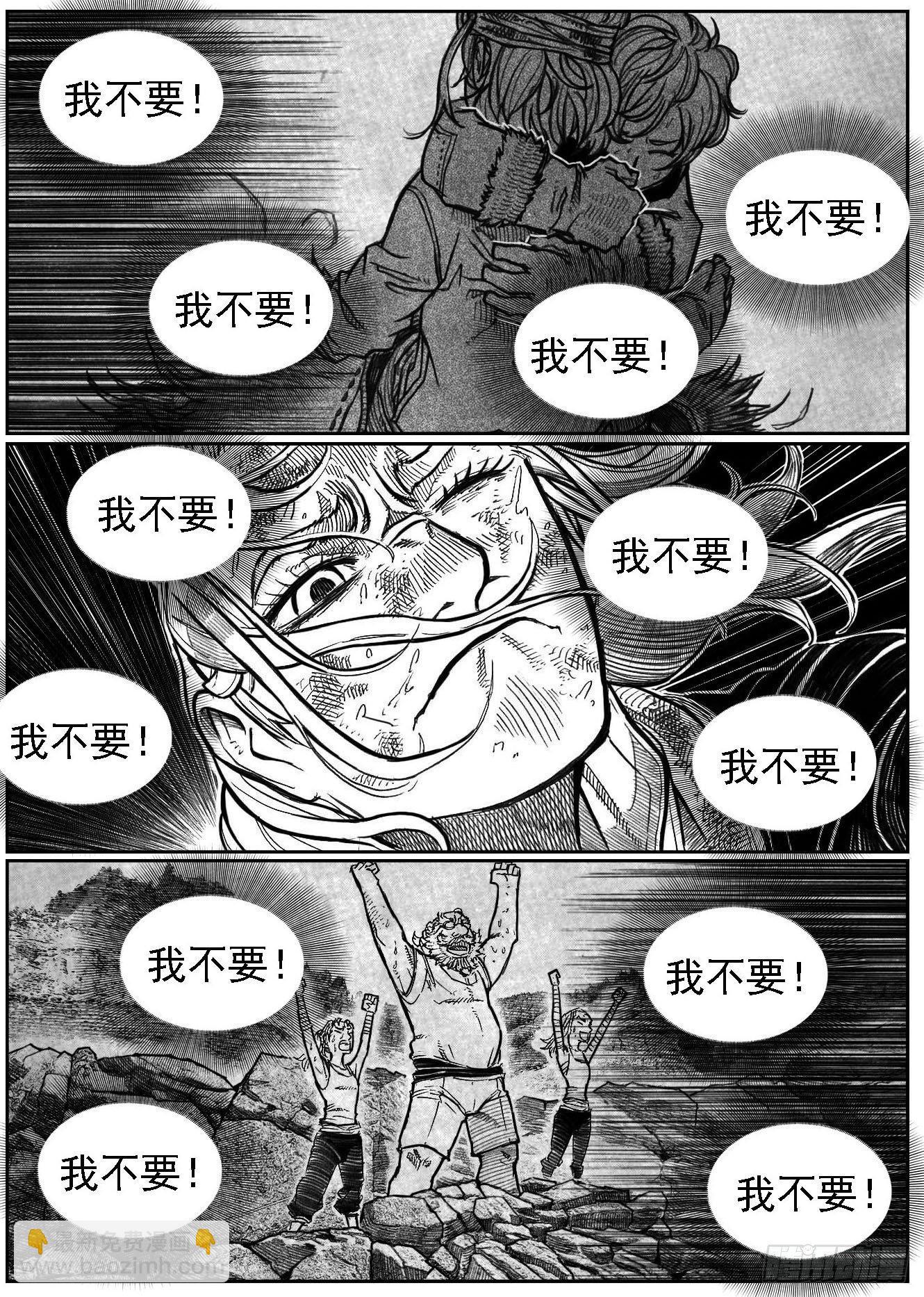 119我叫葛振_上-第154话