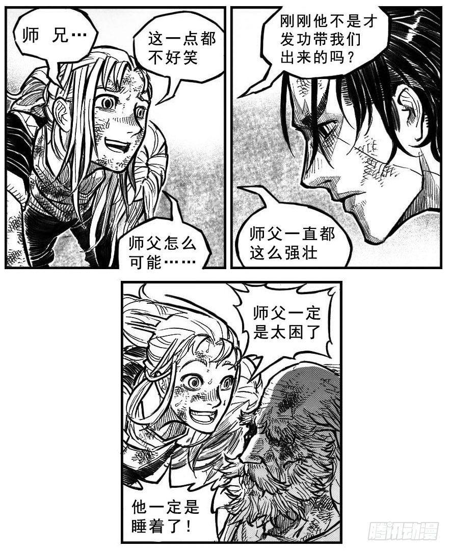 120落叶_上-第156话