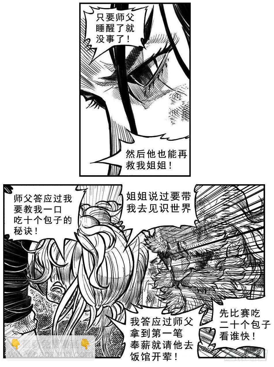 120落叶_上-第156话