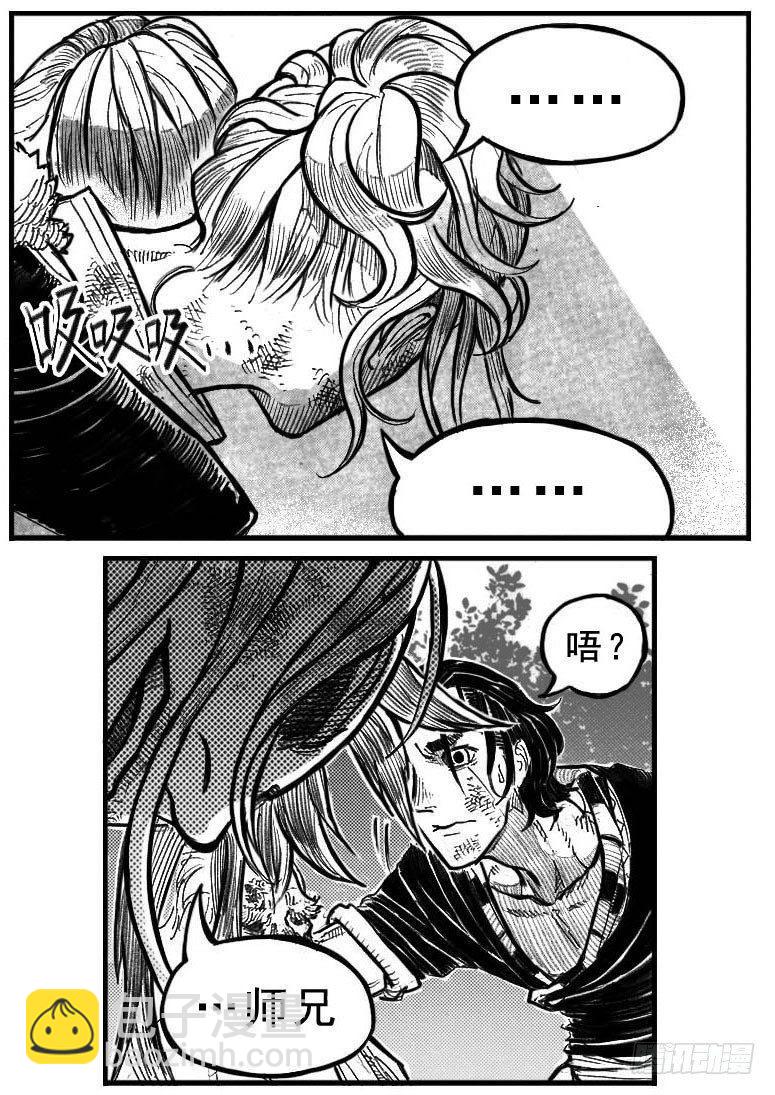 120落叶_上-第156话