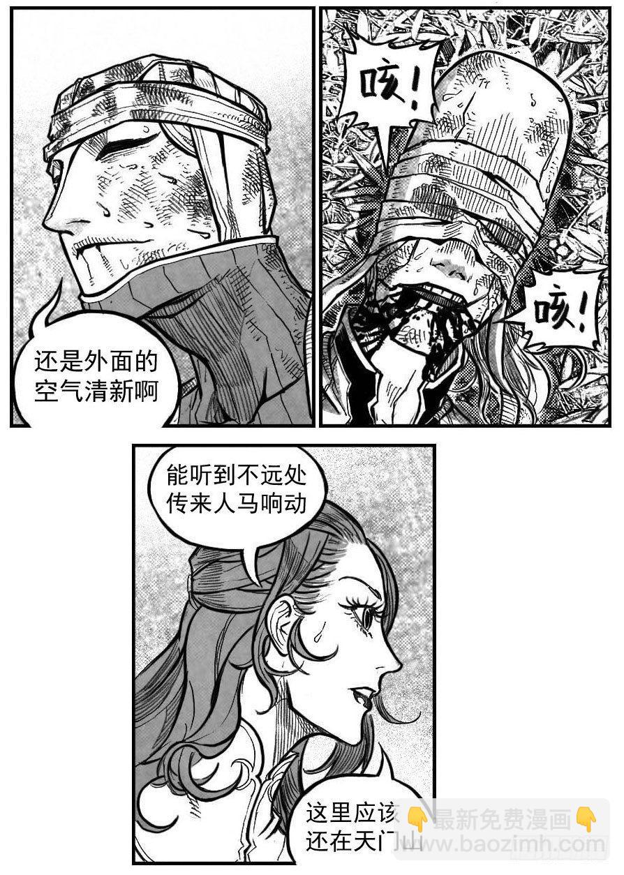 120落叶_上-第156话