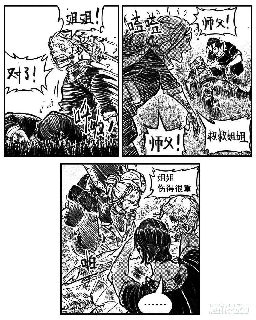 120落叶_上-第156话