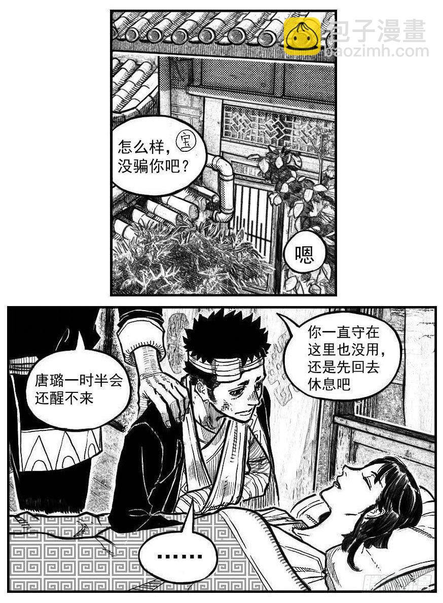 121聊_上-第158话