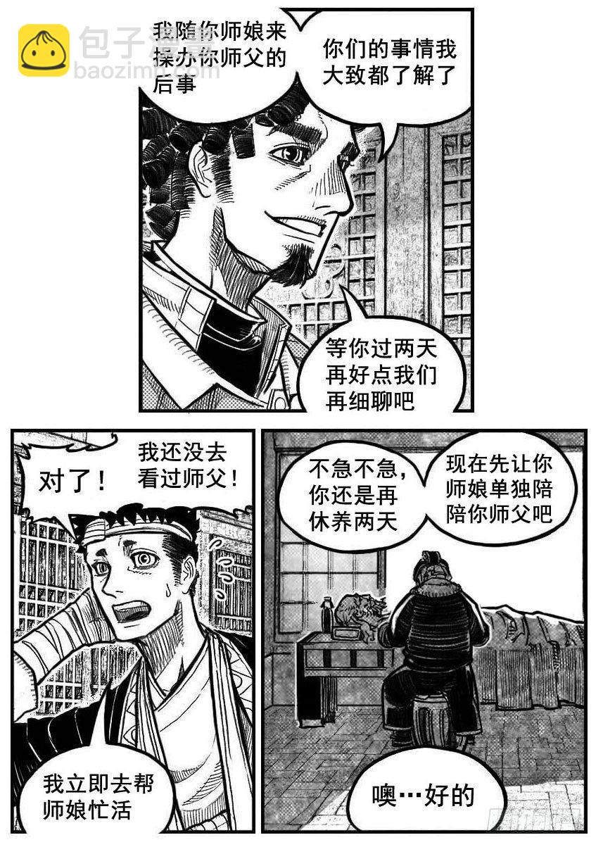 121聊_上-第158话