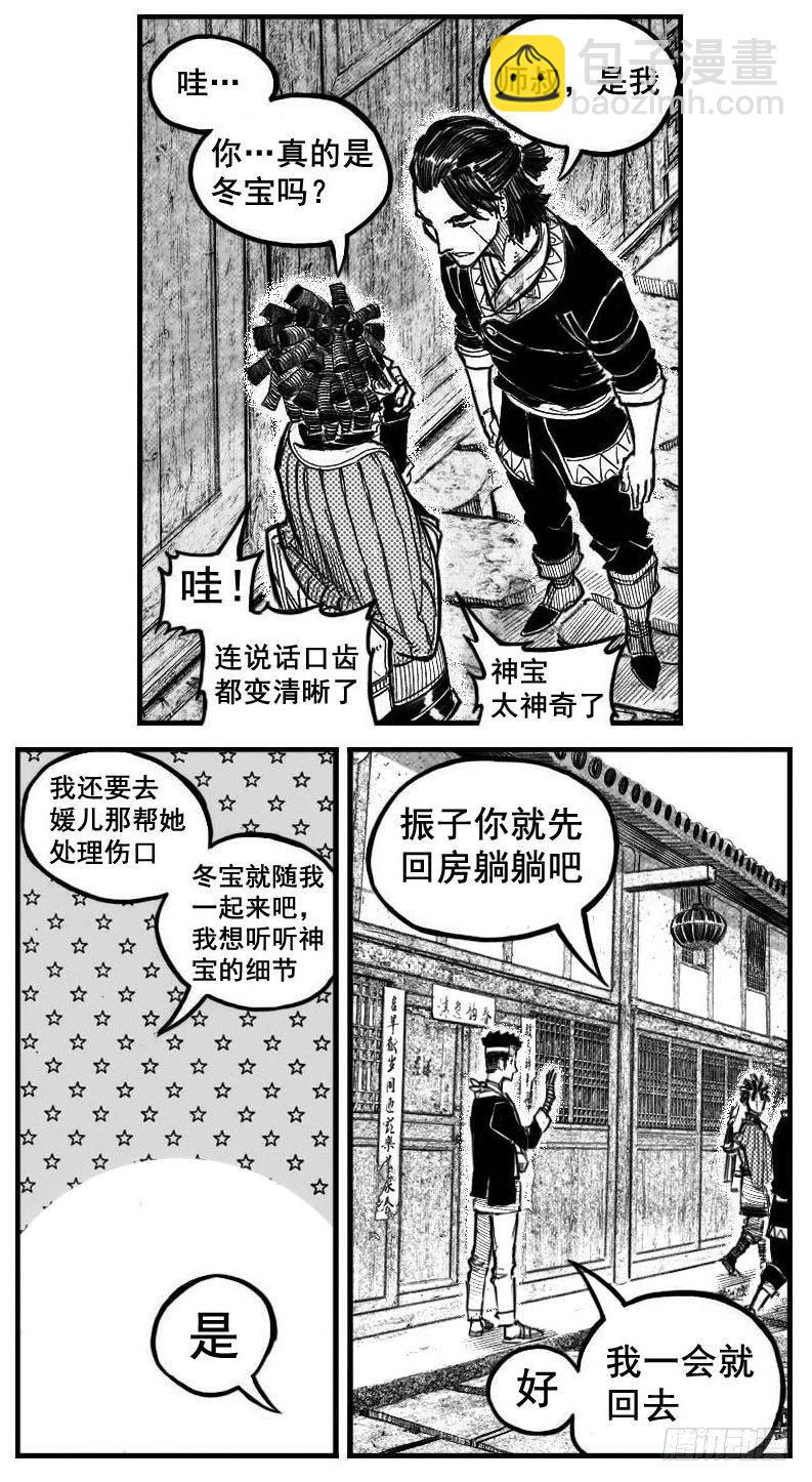 121聊_上-第158话