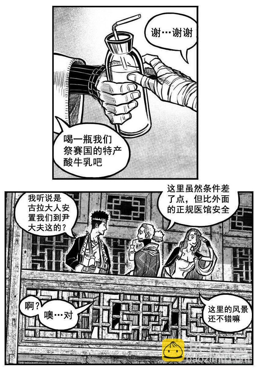 白门五甲 - 121聊_上 - 2