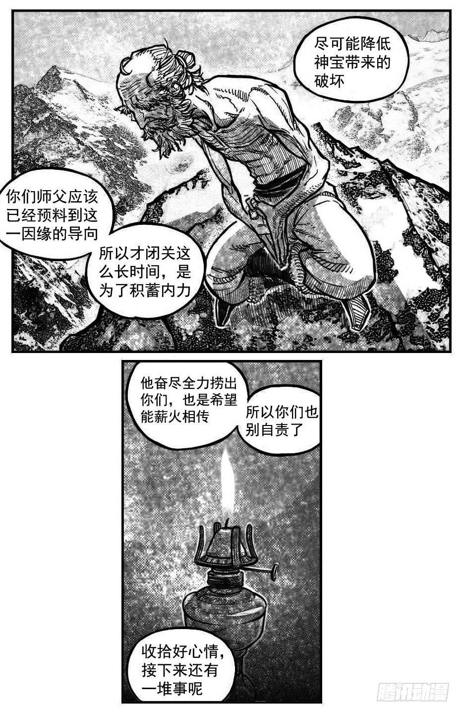 白门五甲 - 121聊_上 - 3