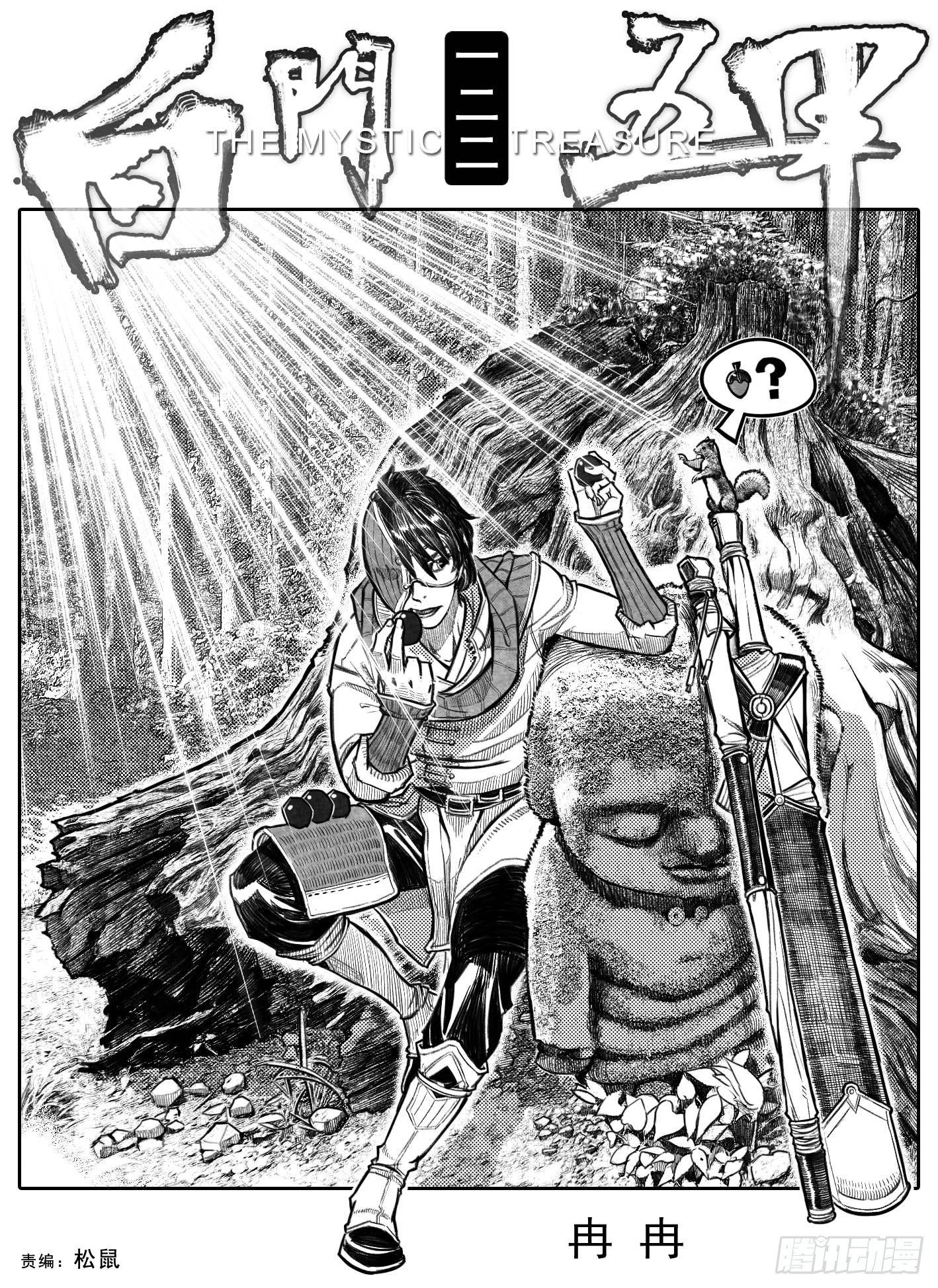 122冉冉_上-第162话