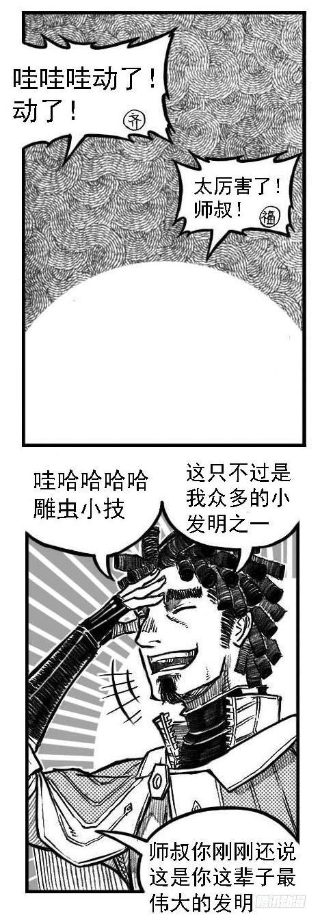 122冉冉_上-第162话