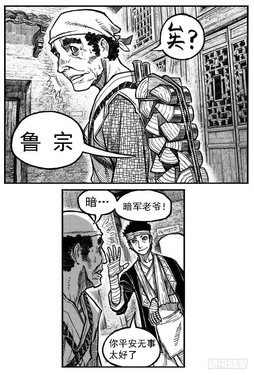 122冉冉_上-第162话