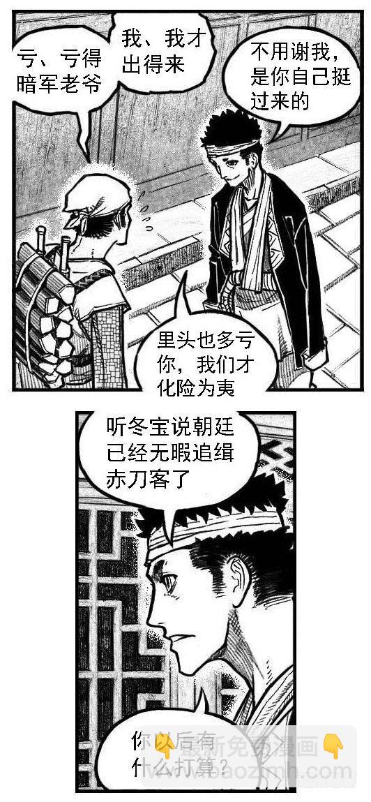 122冉冉_上-第162话