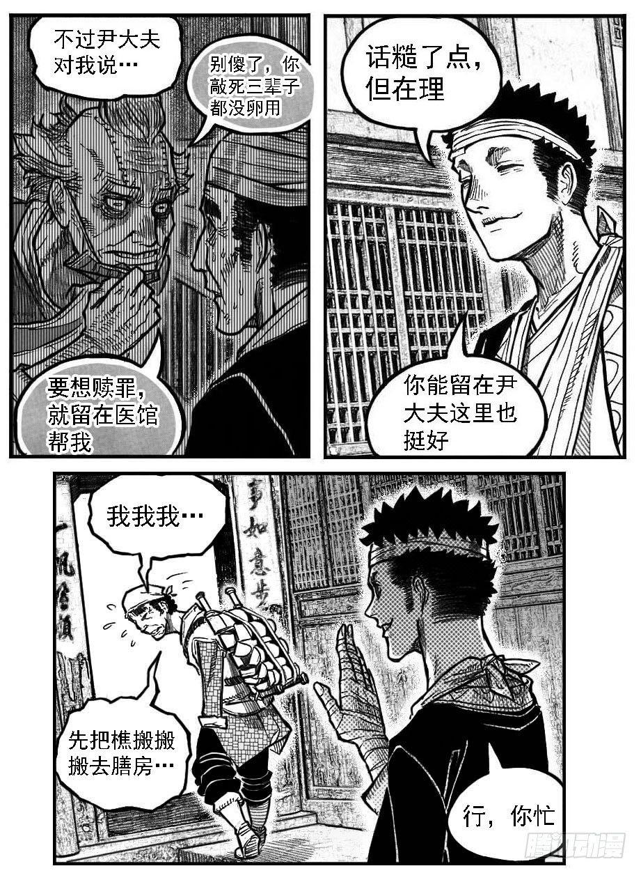 122冉冉_上-第162话