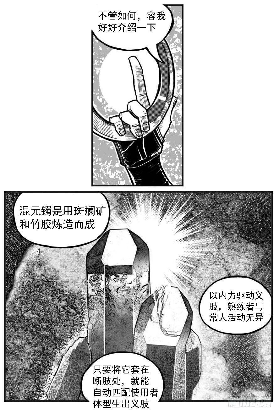 122冉冉_上-第162话