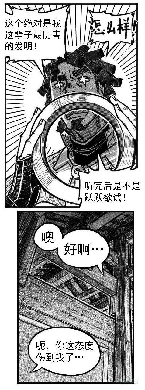 122冉冉_上-第162话