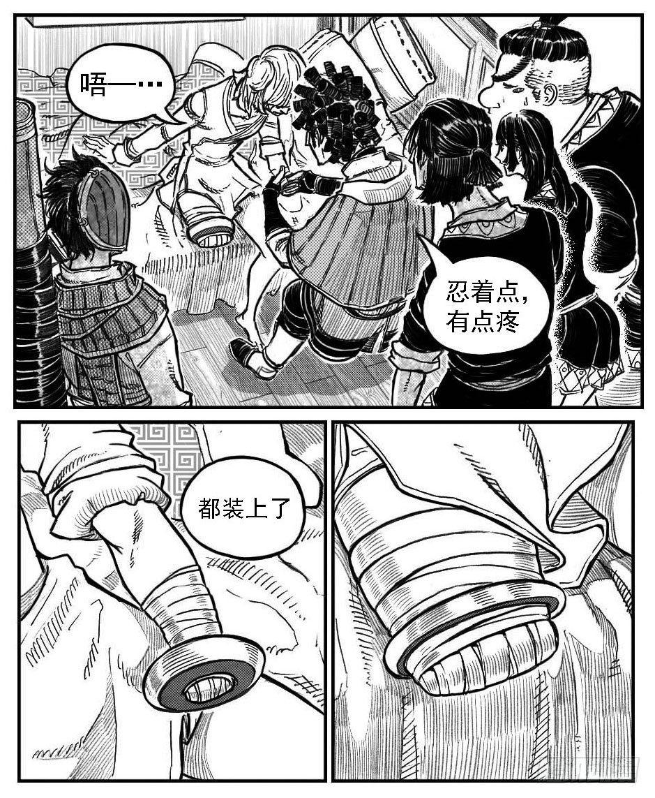 122冉冉_上-第162话