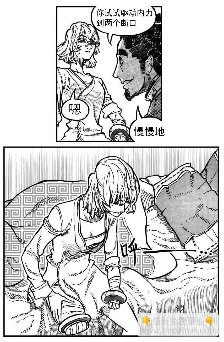 122冉冉_上-第162话