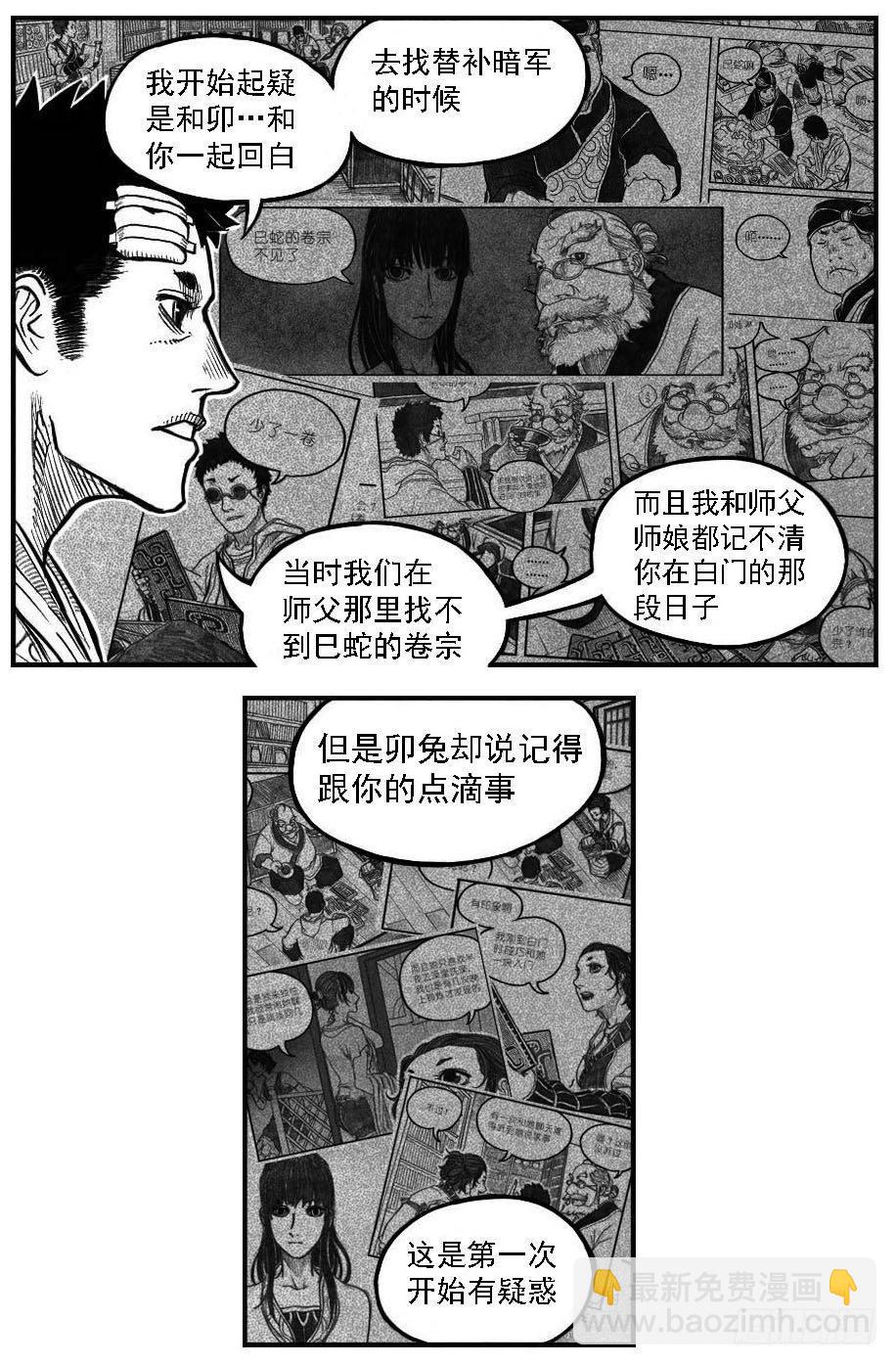 最终话_春路雨添花1-第164话