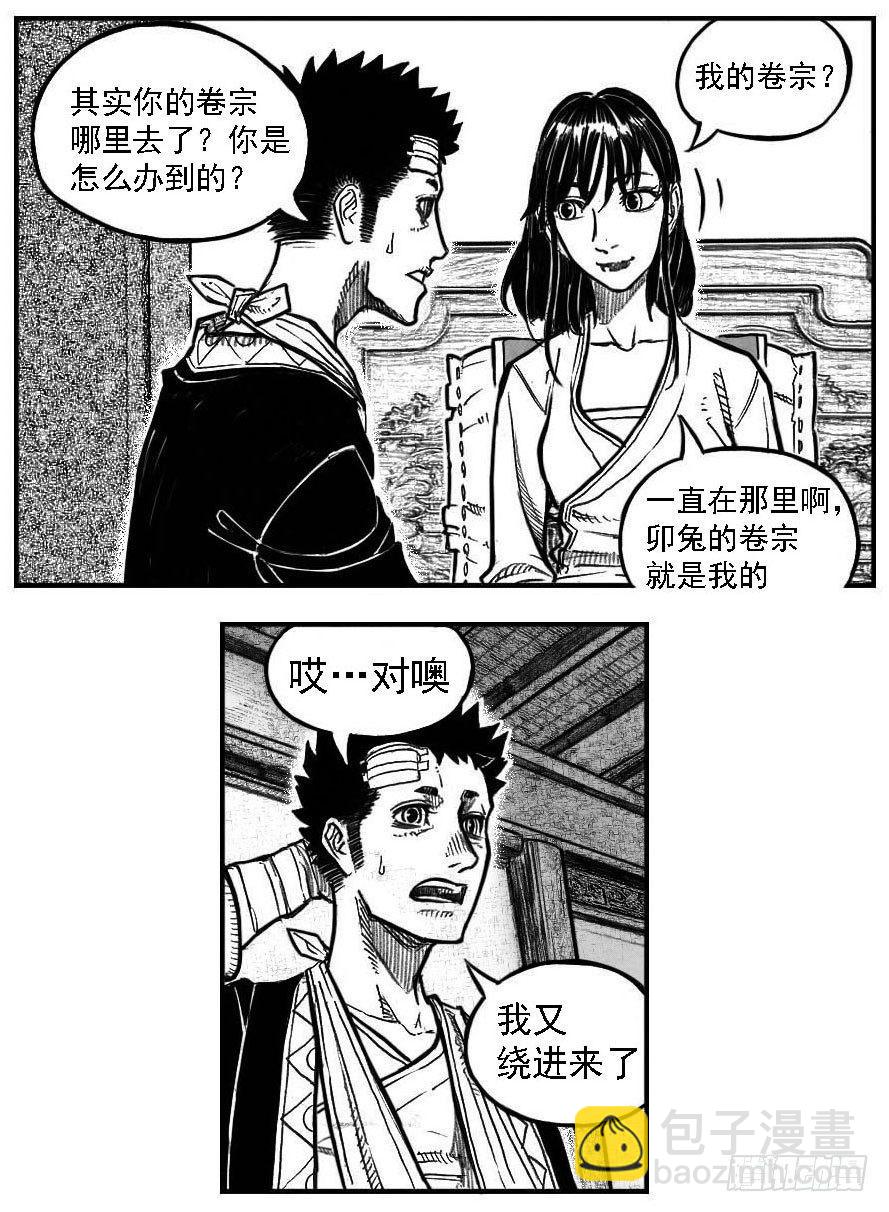 最终话_春路雨添花1-第164话