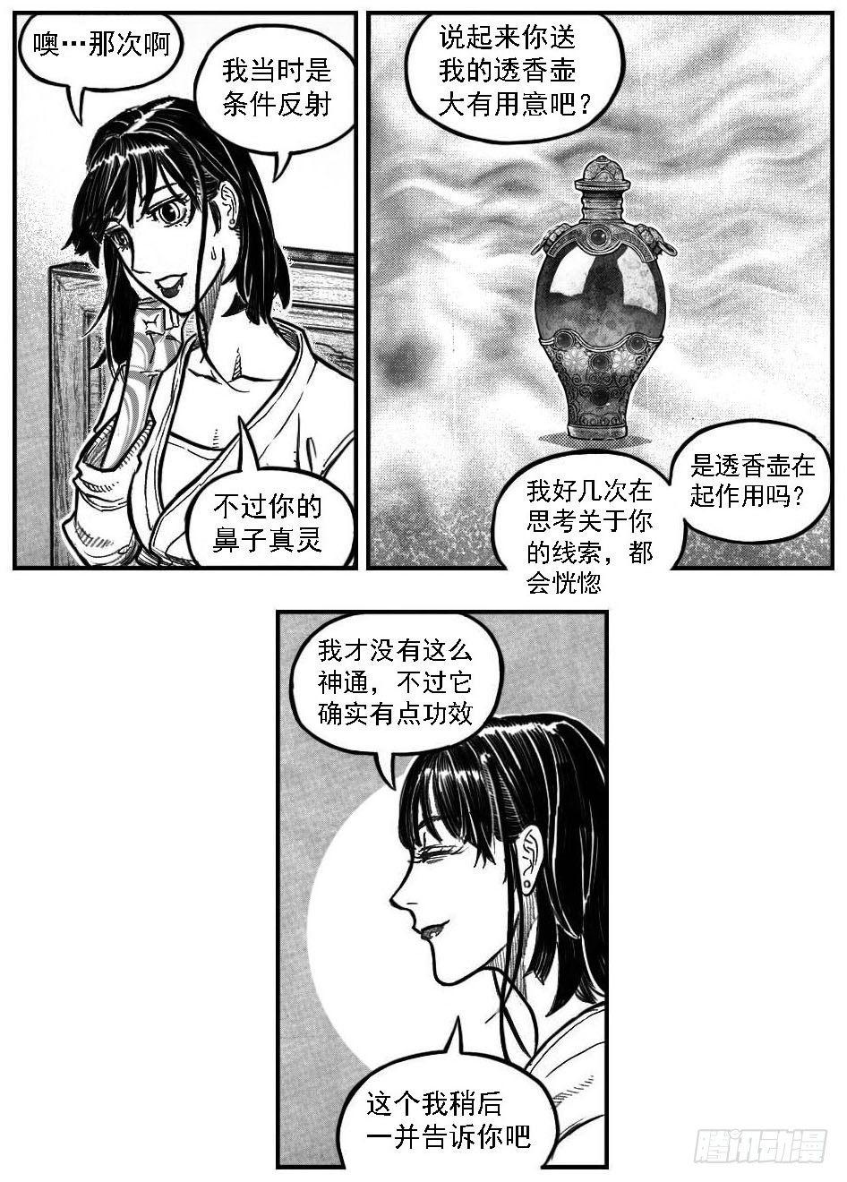 最终话_春路雨添花1-第164话