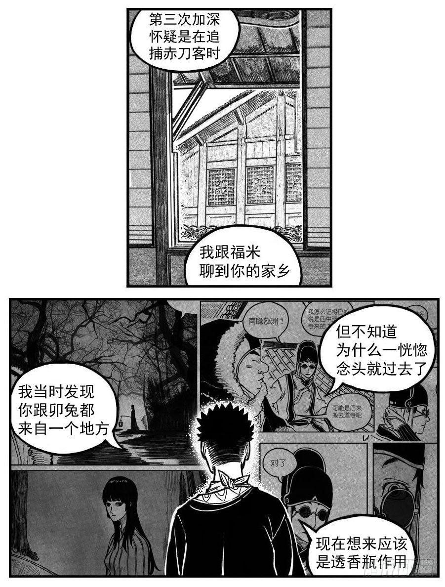最终话_春路雨添花1-第164话
