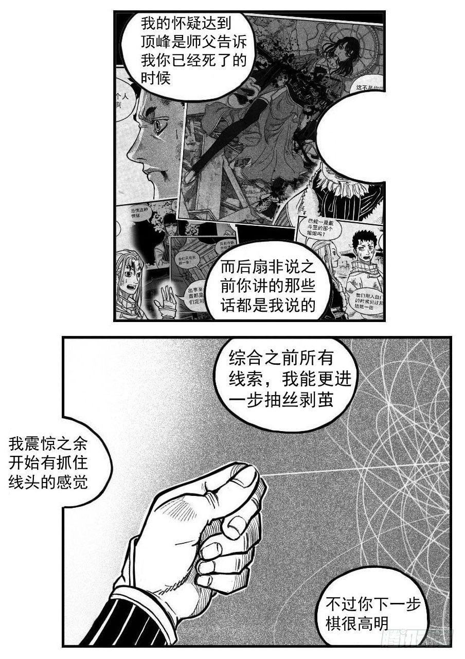 最终话_春路雨添花1-第164话