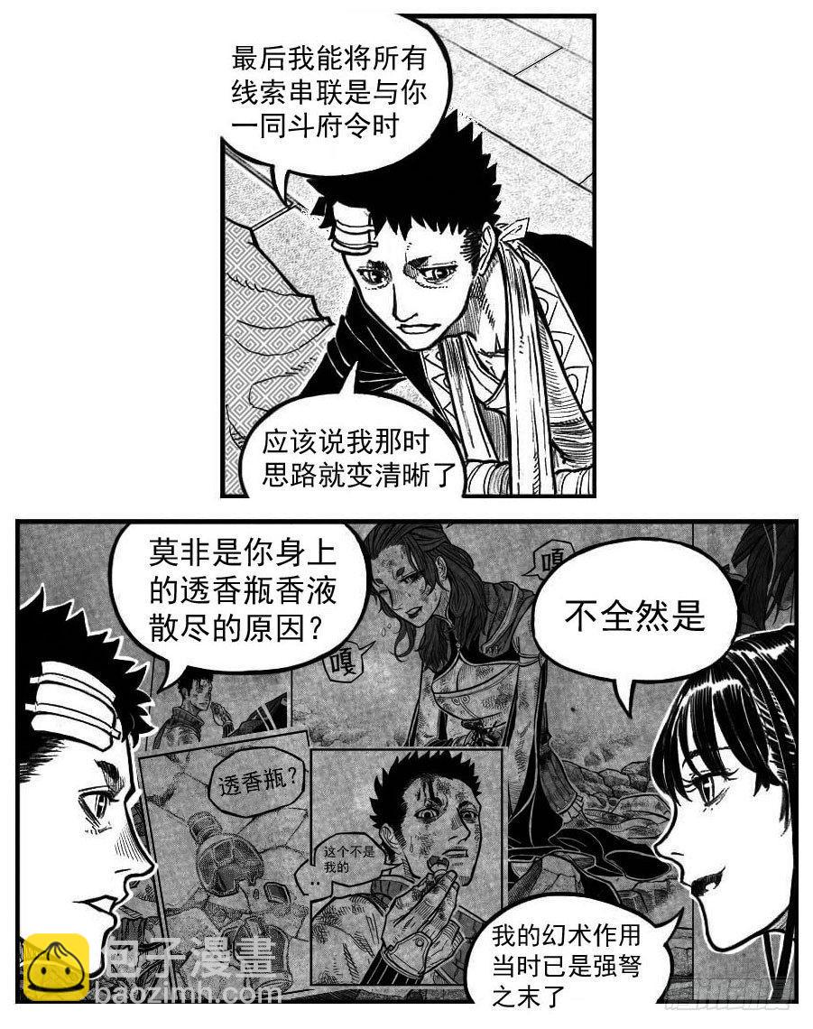 最终话_春路雨添花1-第164话