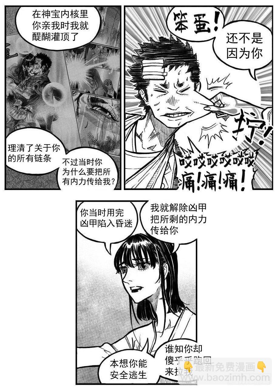 最终话_春路雨添花1-第164话