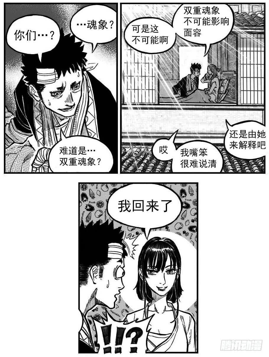 最终话_春路雨添花1-第164话