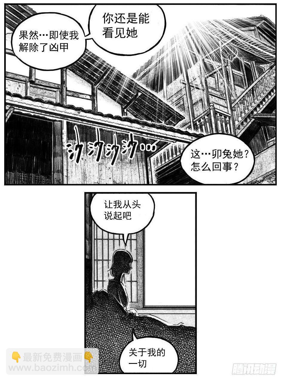 最终话_春路雨添花1-第164话