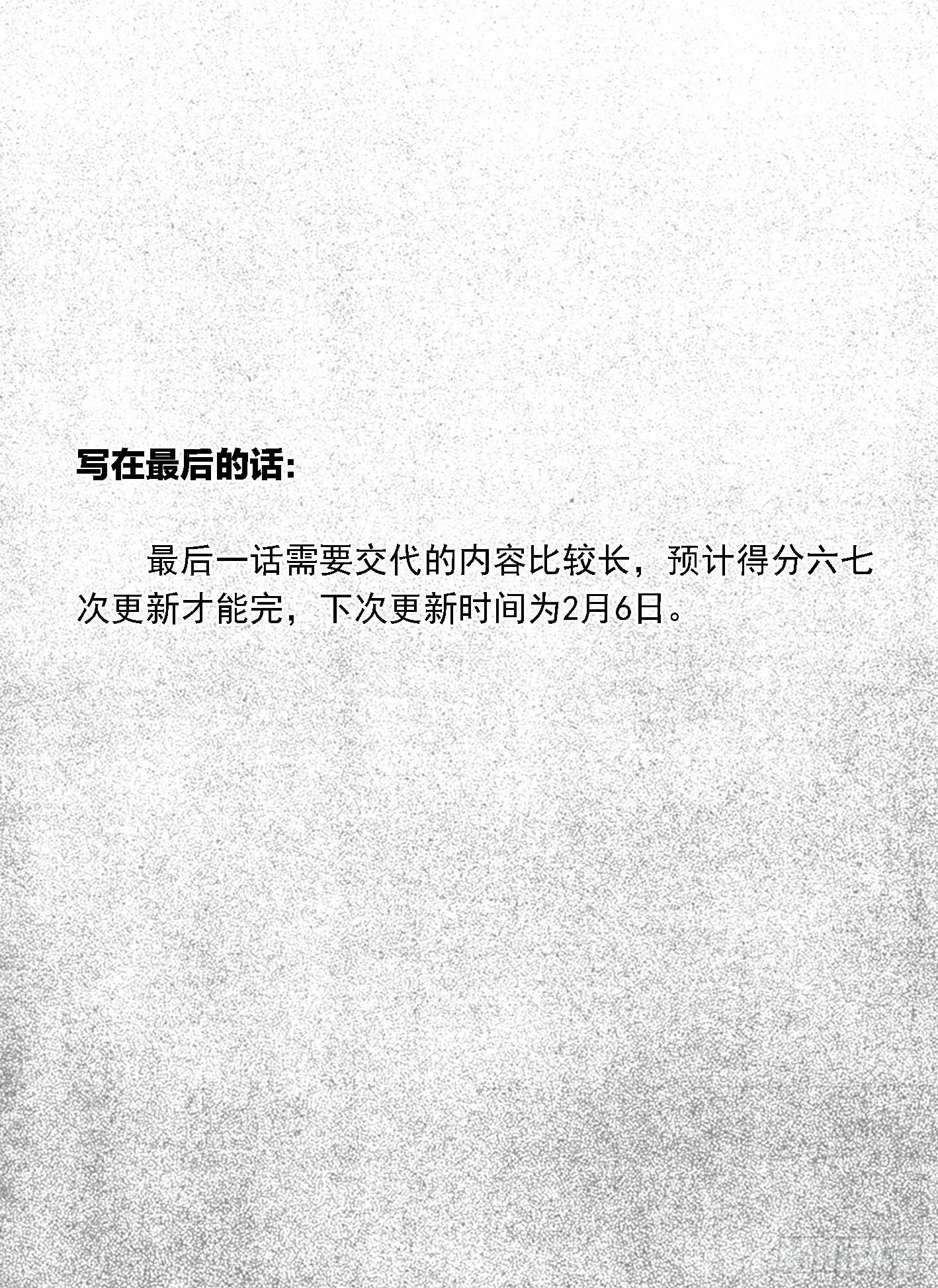 最终话_春路雨添花1-第164话