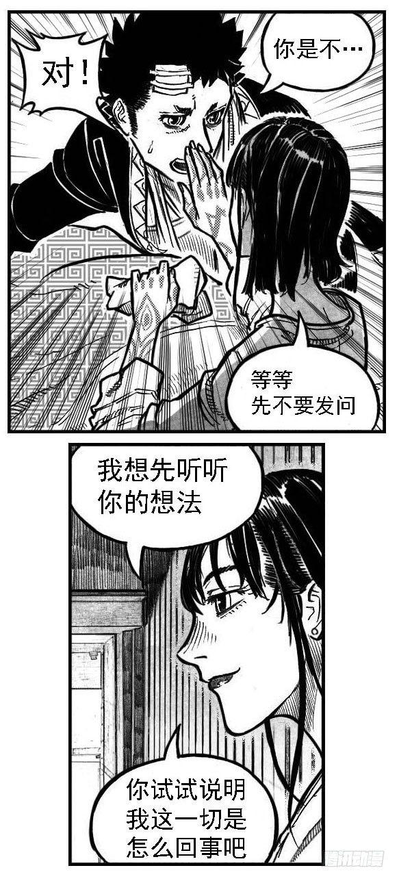 最终话_春路雨添花1-第164话