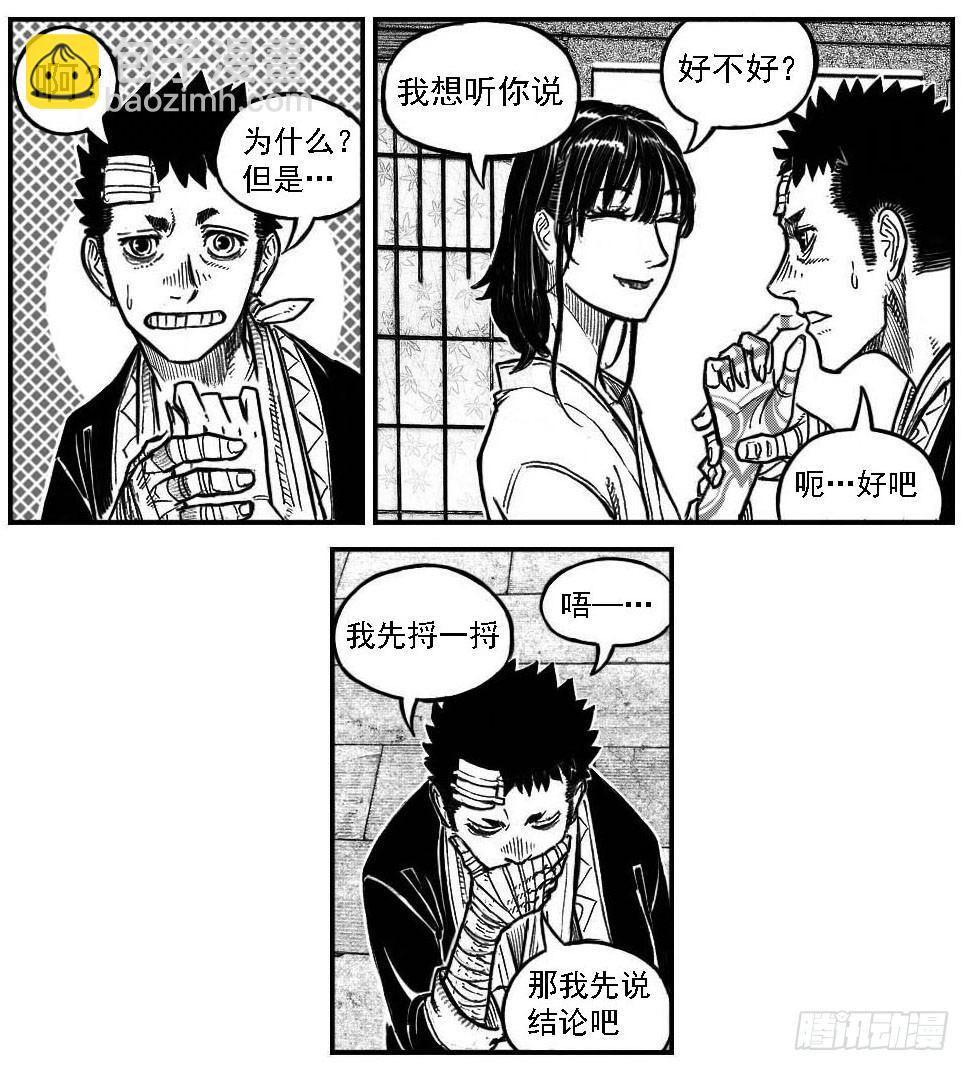 最终话_春路雨添花1-第164话