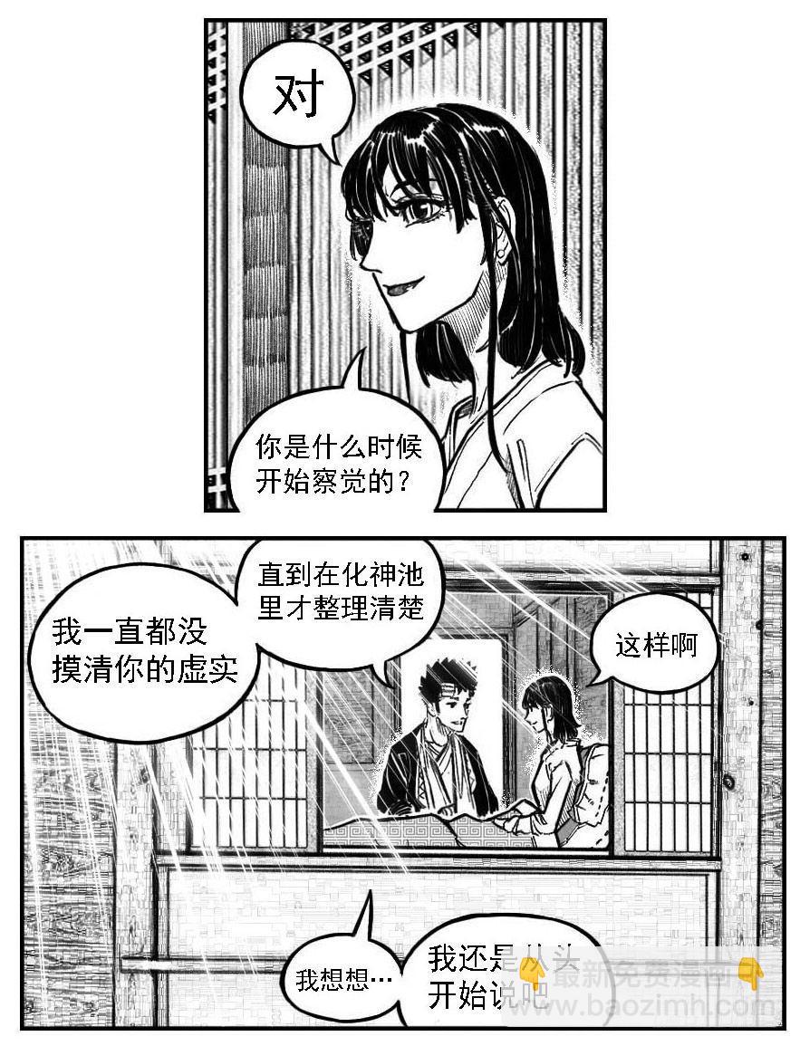 最终话_春路雨添花1-第164话
