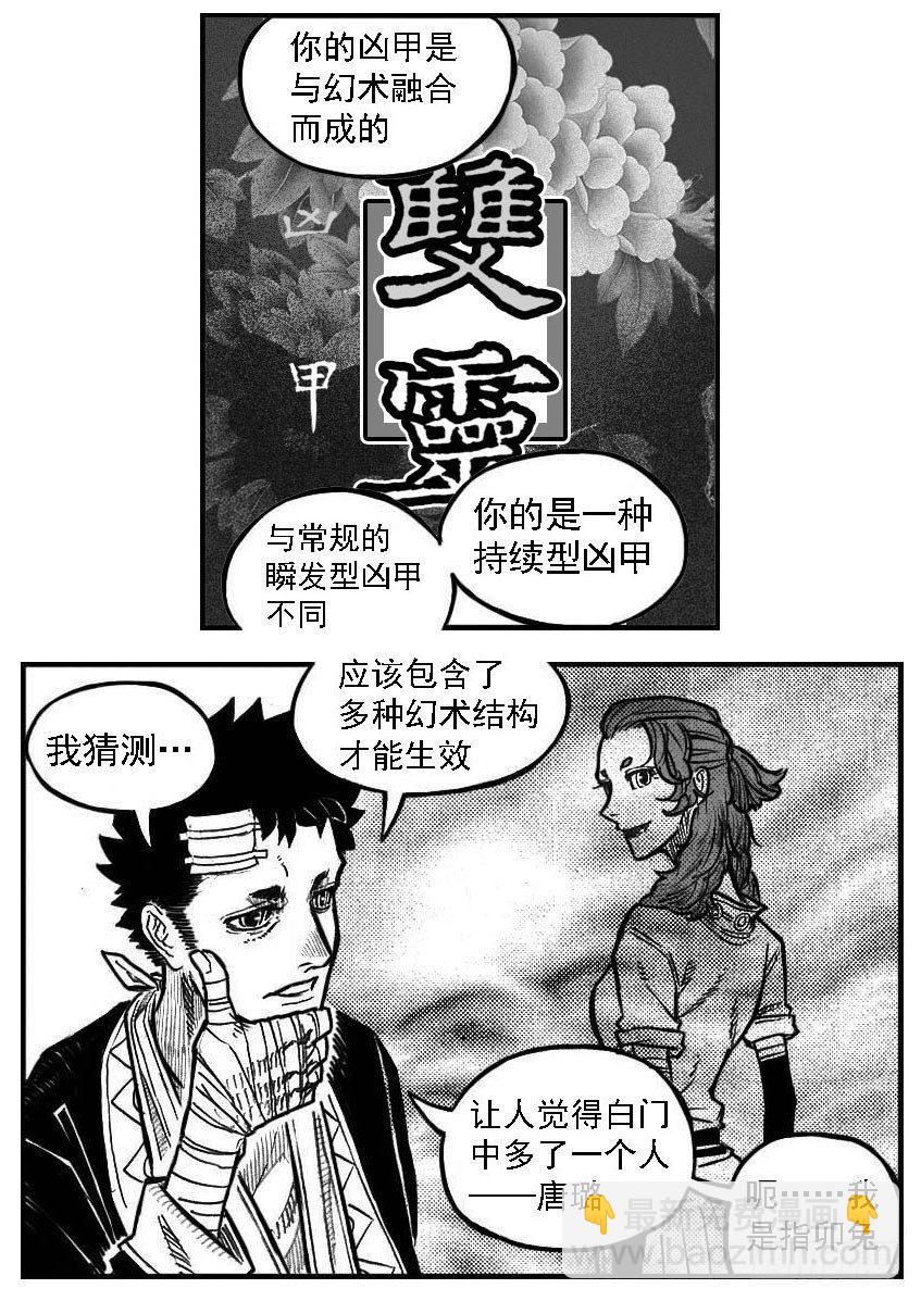 最终话_春路雨添花1-第164话