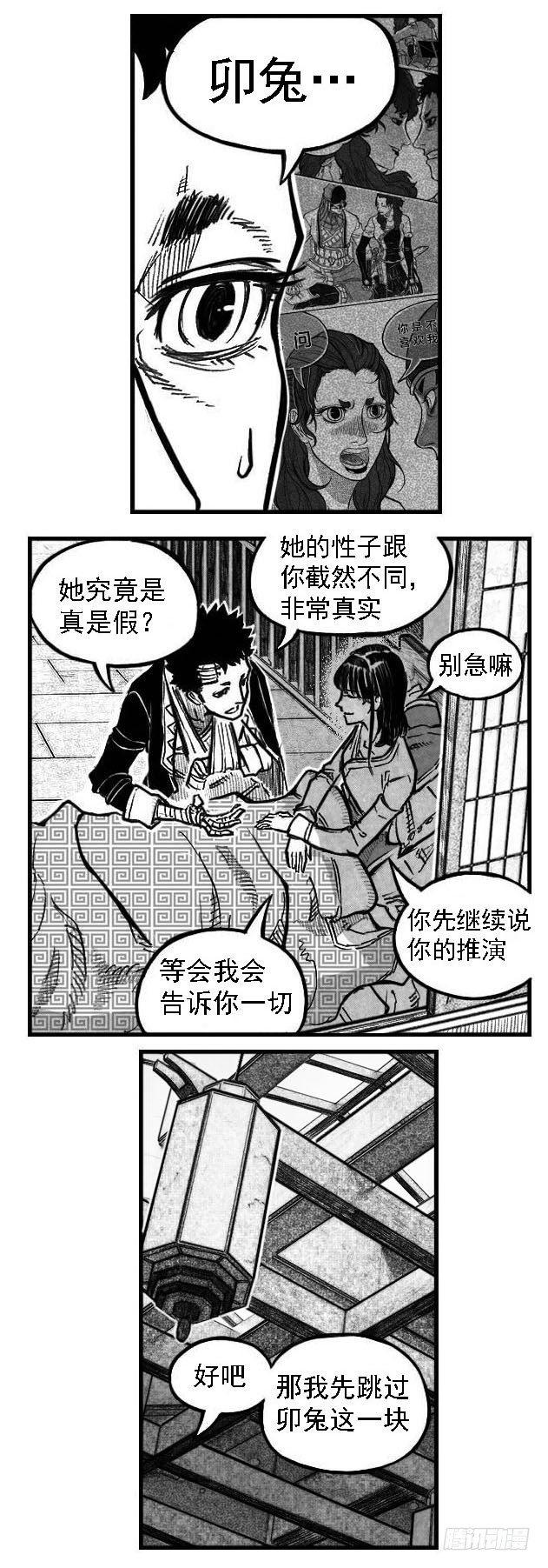 最终话_春路雨添花1-第164话
